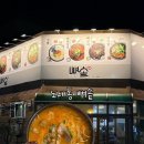 김삿갓초장 | 노대동 맛집 뼈솥 치밥 아니고 뼈밥 강추 매콤달달 뼈구이