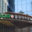 GDR골프연습장
