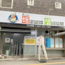 배터지는생동까스 이미지