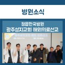 정읍한국병원 이미지