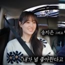 송지은 &#34;♥박위, 휠체어 타고 들어오는 순간 첫눈에 반해&#34;[위라클] [종합] 이미지