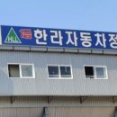 서울자동차종합정비공업사 이미지