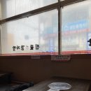 진골감자탕 | 정왕역맛집 ) 내돈내산. 진골감자탕 솔직후기