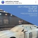 원준카서비스 이미지