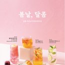 달콤커피여의도더디자이너스호텔점