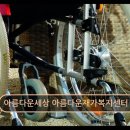 [송파 요양원 추천 리뷰] 아름다운세상 아름다운재가복지센터 신뢰할 수 있는 요양 서비스
