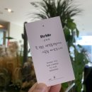 (주)삼 디앤씨 | 겨울방학 끗! 3월의 봄