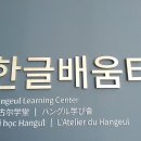 코이카 베트남 선교활동 준비 한국어교육 국비 이미지