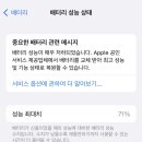 광교영통배터리