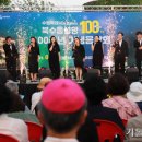 북수동본당 설립 100주년, 지역과 함께한 축제의 장 이미지