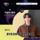 주식회사 이안스타에너지 | 변우석 ASEA 2026 이달의 배우 1위 새해의 빛나는 출발