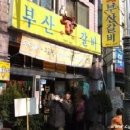 오장동숯불갈비 - 시흥시 중심상가로 132 | 오장동숯불갈비