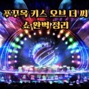 쇼뮤직타운 네이버블로그