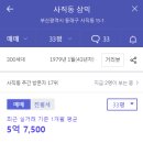 한양 삼익아파트 이미지