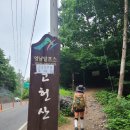 고헌산최단코스 와항재 네비주차정보 문복산1일2산