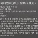 배고개(이치) 이미지