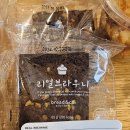 브라우니앤브레드