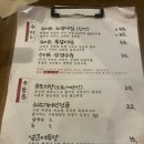 의정부안주찐맛집) 나만알고 싶었던 곰식당 재방문 추천 후기
