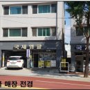 국제식품매점 이미지