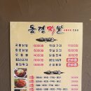 통정닭발 네이버블로그