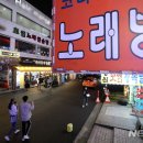 불 노래연습장 이미지