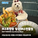 왈왈이애견카페웨스턴돔점 | 일산웨스턴돔맛집 저스트텐동 | 애견동반 점심 데이트 추천 순살게장텐동 내돈내산 후기