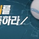 NC 다이노스 49차 시즌 1차 이벤트 - RKBO 순위 예측 이미지