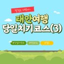 스테이 해옥 | [국내 당일치기 여행추천(3)] 충남 태안 자연과 함께 힐링하기 좋은 곳│천리포 수목원/가든스테이