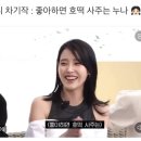 [문명특급] 아이유 차기작 "좋아하면 호떡 사주는 누나" 이미지