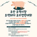 오색먹거리