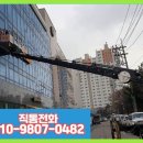 덕양스카이차
