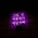 상무 고깃집 이미지