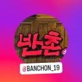 반촌식당 네이버블로그