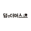 웰빙찬방 | 다양한 국 배달,명품찬방,국의 격식,덤앤더머스