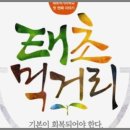 태초식품