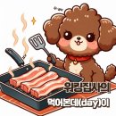 꽃돼지세겹살
