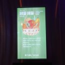 트레비어호계