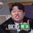 12월22일 1박2일 시즌4 PD 말 안 들었더니 게임이 안 끝나요 급 쭈글 영상 이미지