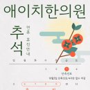 애이치한의원 이미지