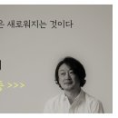 1월1-2일＞ 춤명상축제 준비중 ＞ 인생 디자인 ＞ Life Design & Dance Meditation 이미지