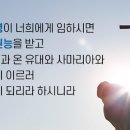 일상에서의 거룩함 이미지