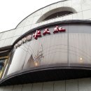 동천홍 학동점 이미지