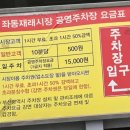 좌동재래시장 공영주차장 네이버블로그