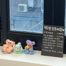 [서울/익선동] 모루인형 만들기 원데이 클래스 감정선프로젝트 내돈내산 솔직후기
