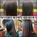 헤어;미쁘다 이미지