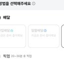 배민 bhc 8100원 할인! 이미지