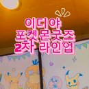 이디야커피(중동역점) 이미지