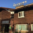 지리산리틀프린스펜션 이미지