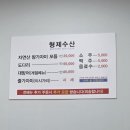 형제수산 네이버블로그