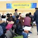 구인구직센터 이미지